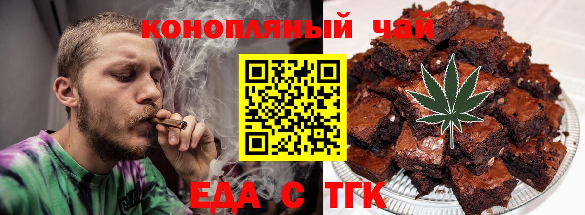 Южно-Сахалинск  Cannafood конопля  Вход с VPN 