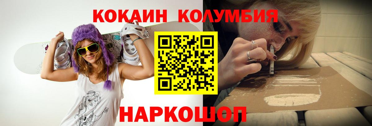КОКАИН Перу  Вход с VPN  Южно-Сахалинск  COCAIN Fish Scale 