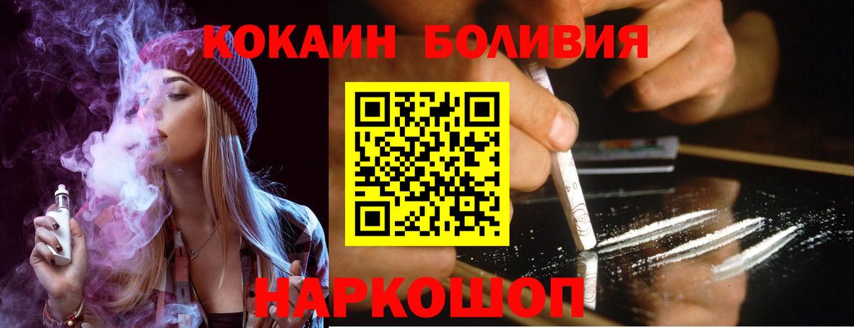 COCAIN Fish Scale Южно-Сахалинск