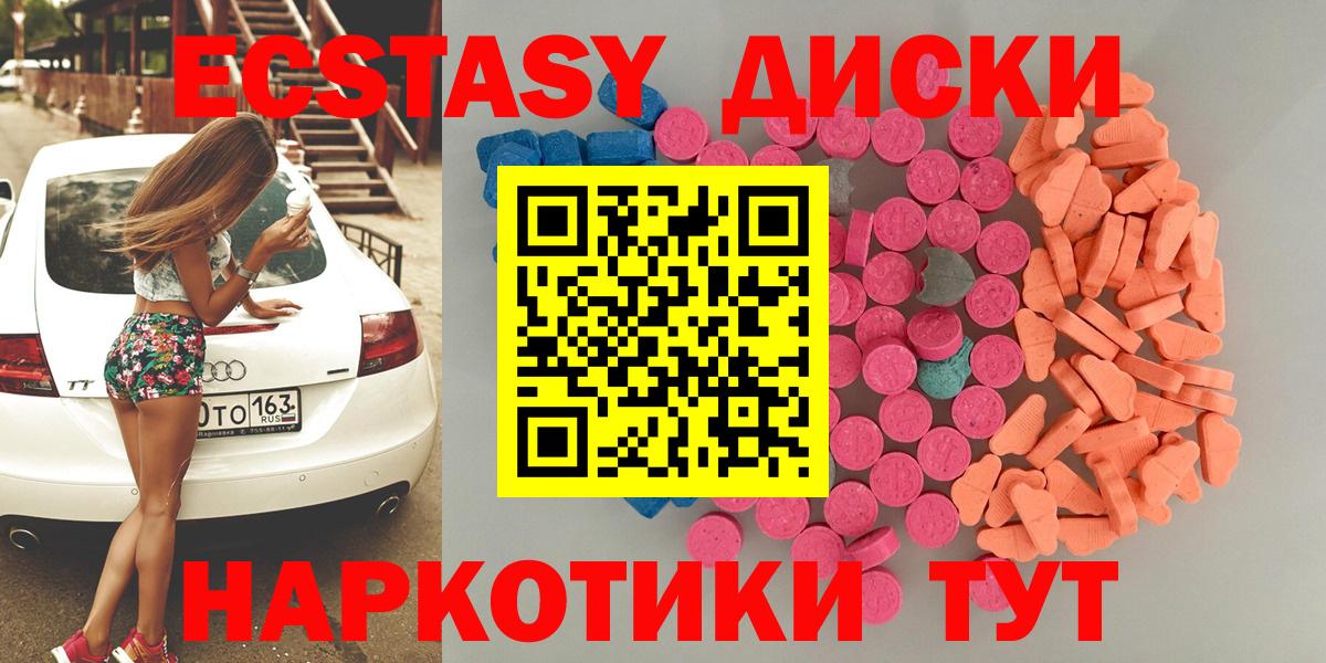 Ecstasy Punisher  ЭКСТАЗИ  Южно-Сахалинск  Вход с VPN 