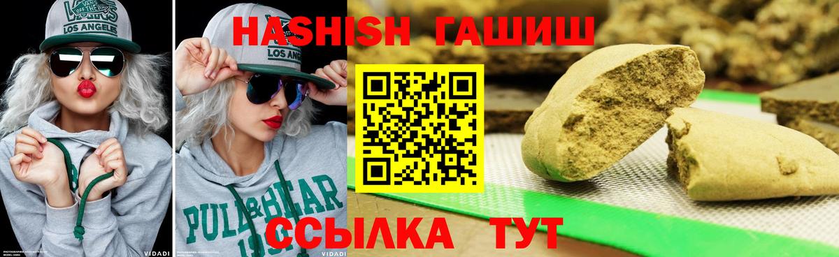 ГАШ 40% ТГК  ГАШИШ индика сатива  Вход с VPN  Южно-Сахалинск 