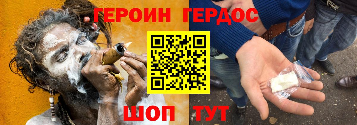 Героин Афган  Вход с VPN  Южно-Сахалинск 