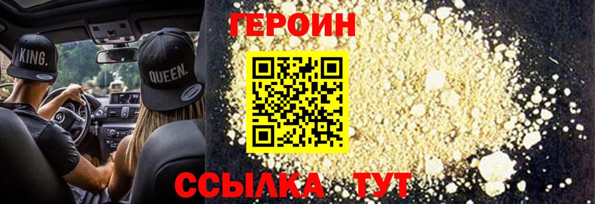 Героин Афган Южно-Сахалинск