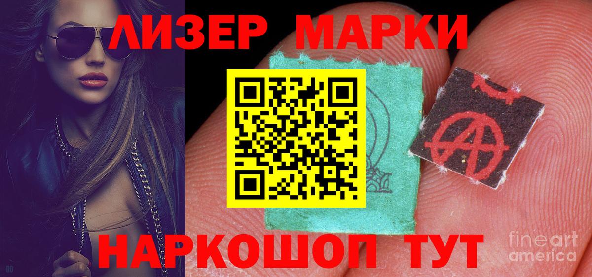 Лсд 25 экстази кислота Южно-Сахалинск