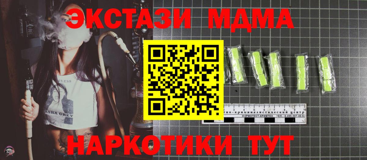 Южно-Сахалинск  МДМА crystal  МДМА  Вход с VPN  MDMA Molly 
