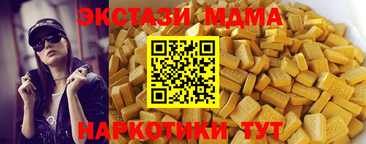 МДМА crystal Южно-Сахалинск