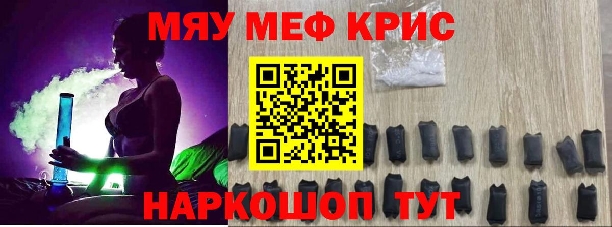 Южно-Сахалинск  Меф  Вход с VPN  МЯУ-МЯУ  МЕФ 4 MMC 