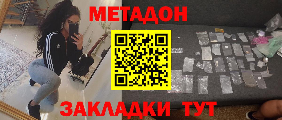 МЕТАДОН белоснежный  Вход с VPN  сайты даркнета клад  Южно-Сахалинск  МЕТАДОН белоснежный 