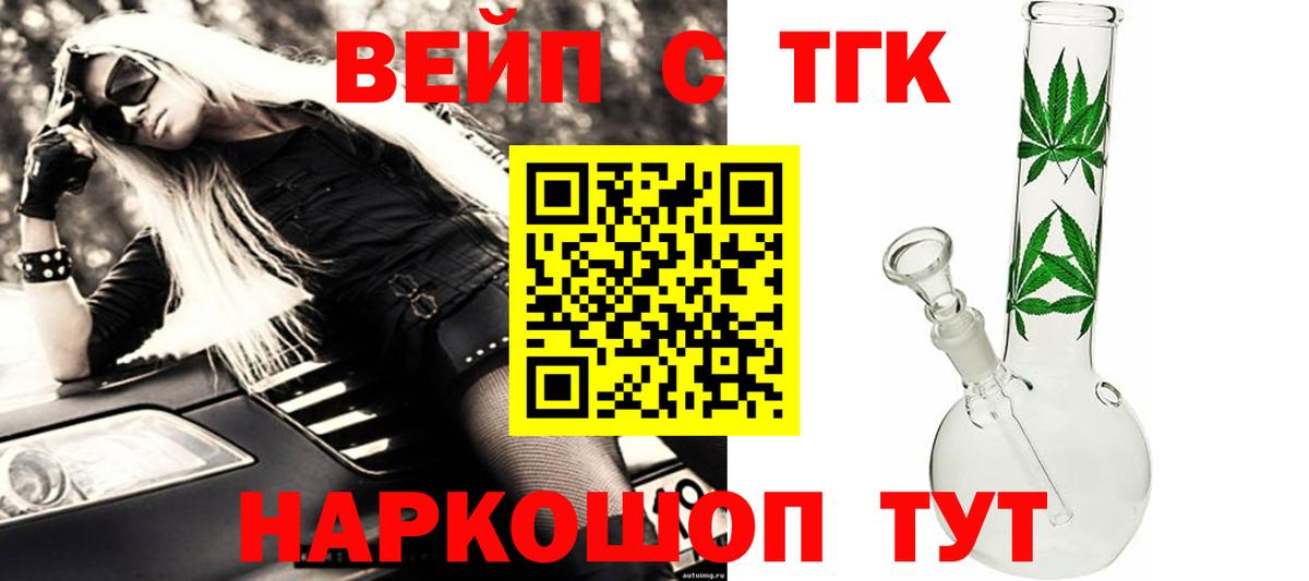 Южно-Сахалинск  Дистиллят ТГК THC oil  Вход с VPN  Дистиллят ТГК концентрат 