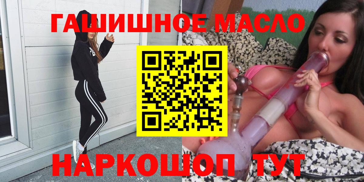 ТГК THC oil Южно-Сахалинск